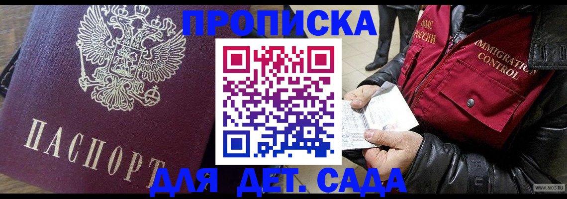 прописка от собственника в Новоуральске