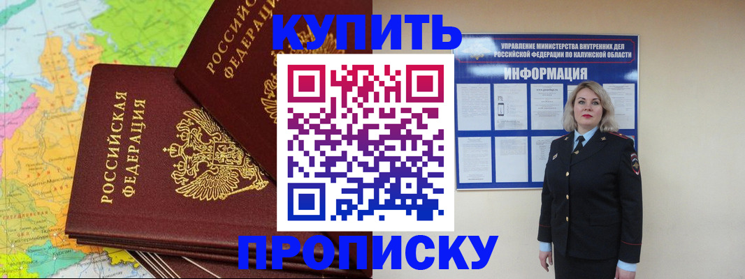 прописка ребенка в Новоуральске