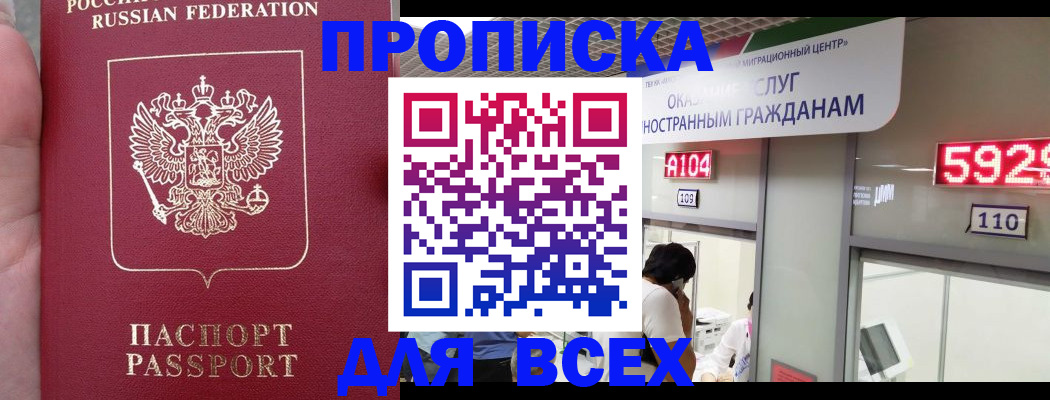 прописка ребенка в Новоуральске