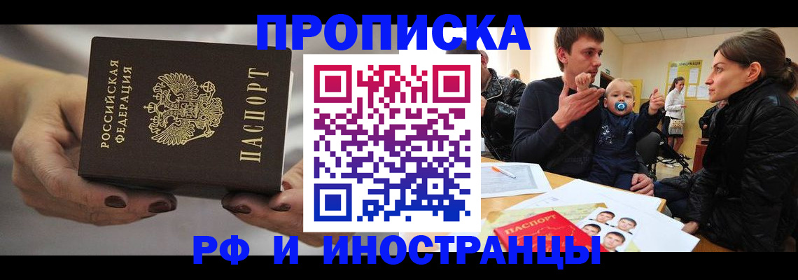 где прописаться в Новоуральске