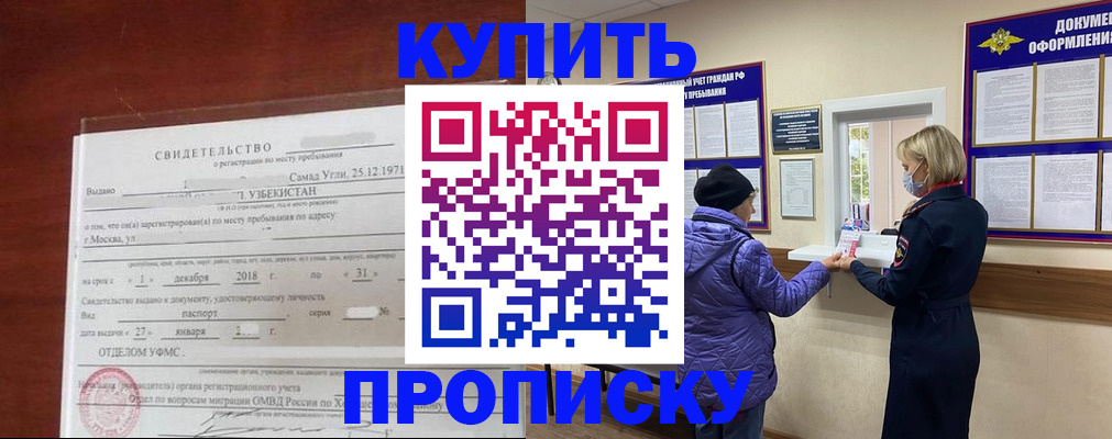 временная регистрация в квартире в Новоуральске