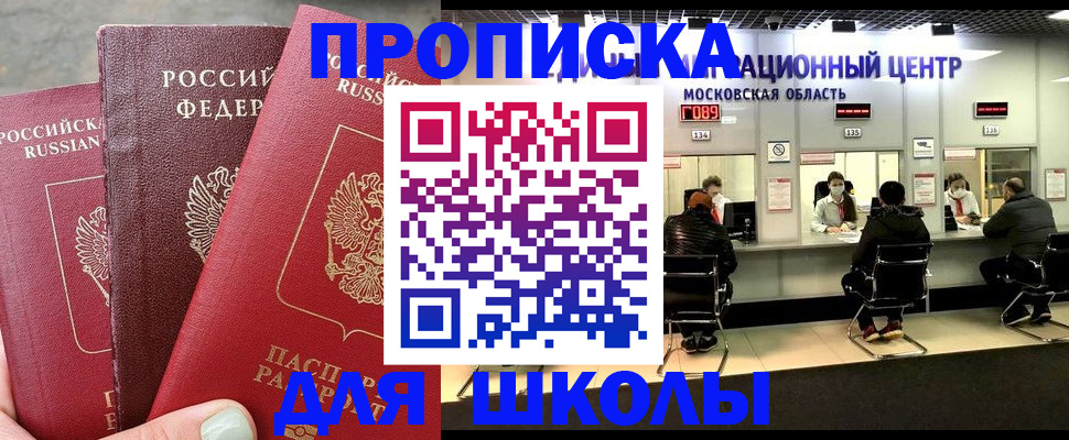 прописка от собственника в Новоуральске