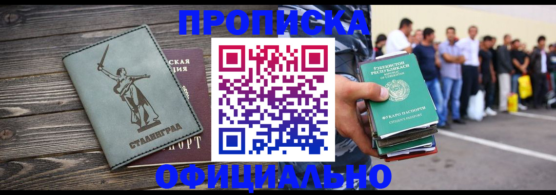 прописка для военкомата в Новоуральске